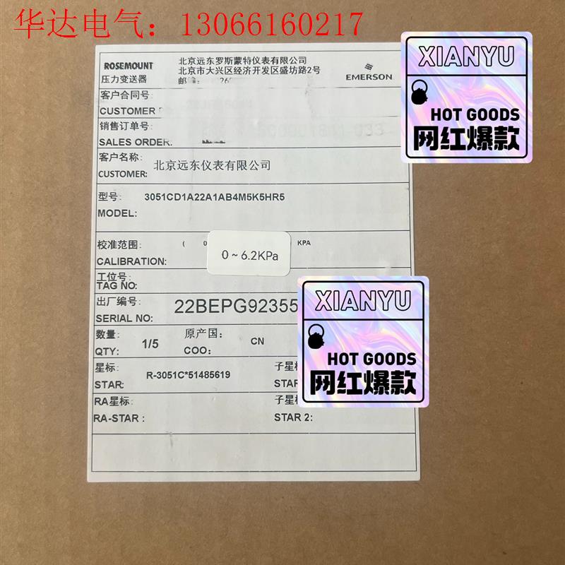 3051DP1A22A1AB4M5K5HR5 罗斯蒙特变(请询价)