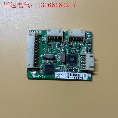 SYNTEC 新代系统 配件 USB-FKEY-1.1(请询价)
