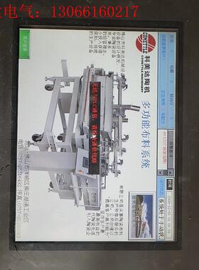 拆机昆仑通泰10寸触摸屏   TPC1063E  只包触摸(请询价)