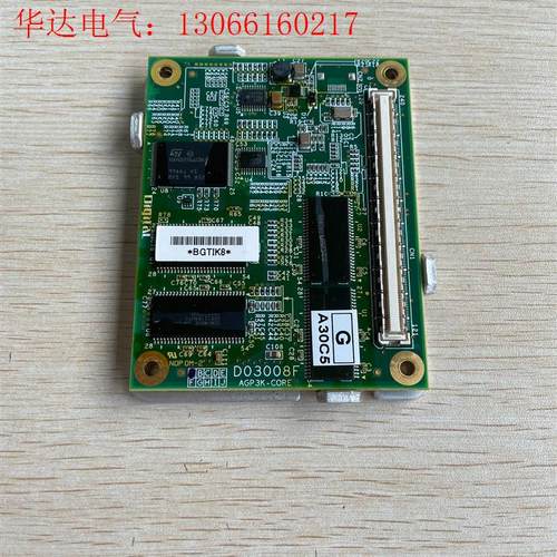 普洛菲斯 触摸屏 核心板 D03008F AGP3K-COR(请询价)
