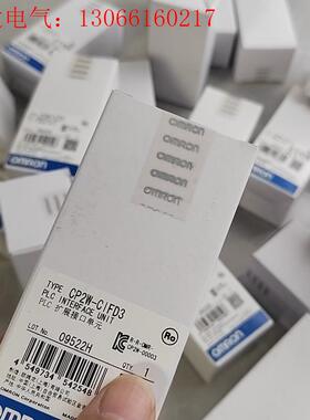 CP2W-CIFD3未开封,数量多(请询价)