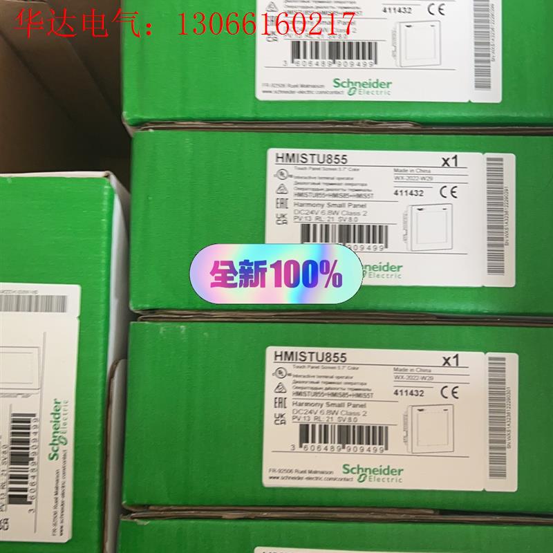 施耐德HMIS5T HMISTU655/S85/S65,hm(请询价)