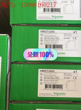 施耐德HMIS5T HMISTU655/S85/S65,hm(请询价)
