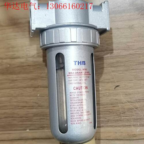 1-3-5 台湾THB过滤器,W80(请询价)