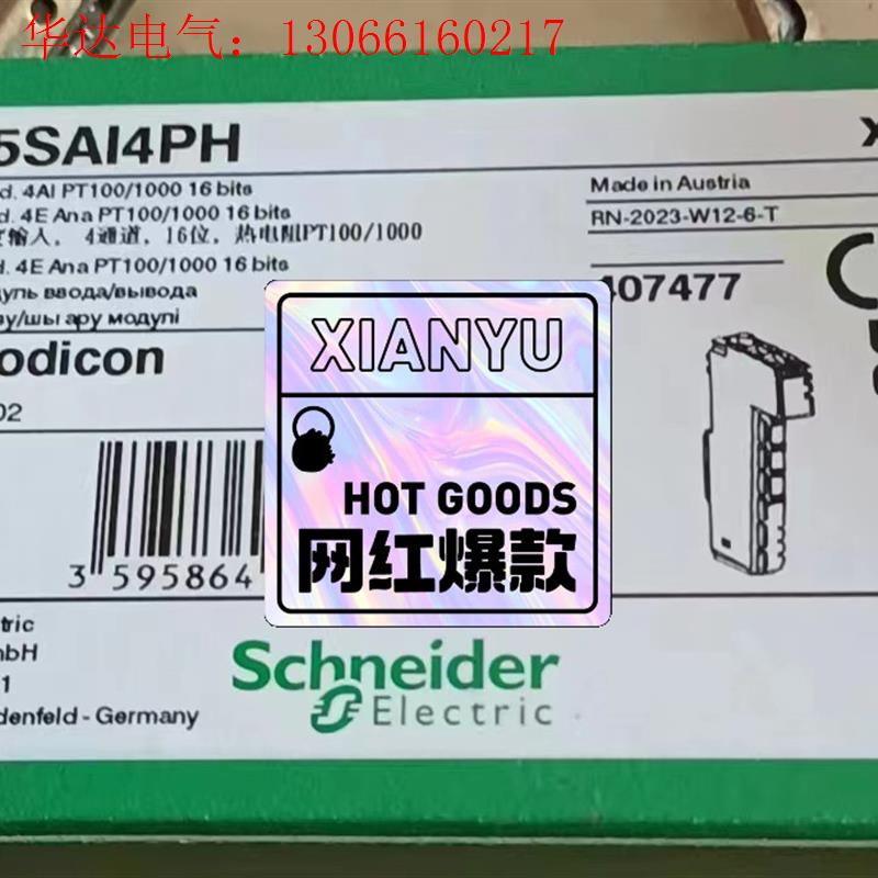 TM5SAI4PH施耐德现货,工程余货,特价,现(请询价)