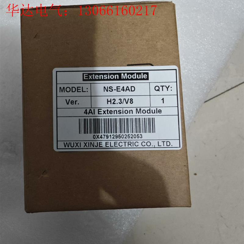 信捷NS-E4AD 4AI模块(请询价)