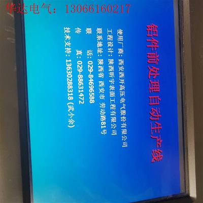 昆仑通态触摸屏TPC1261Hii,成色如图 实物拍摄,边框(请询价)