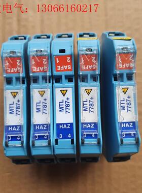 MTL安全栅 MTL7787+(请询价)