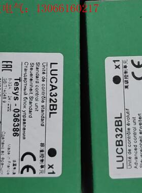 施耐德控继电器LUCB32BL/LUCA32BL/(请询价)
