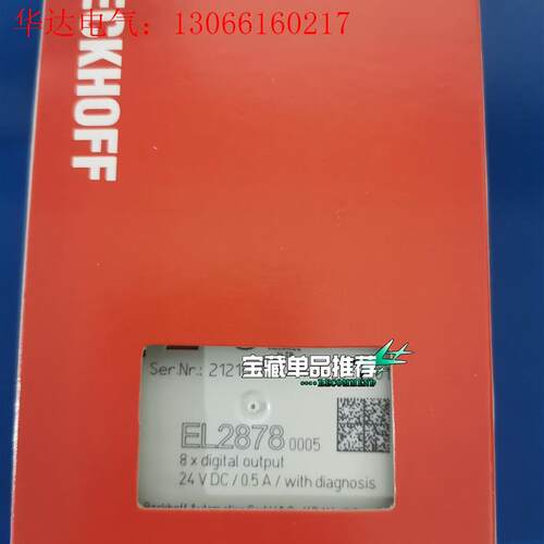 倍福EL2878-0005 议价出(请询价)