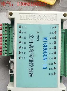 MICROCON18全自动角码锯控制器(请询价)