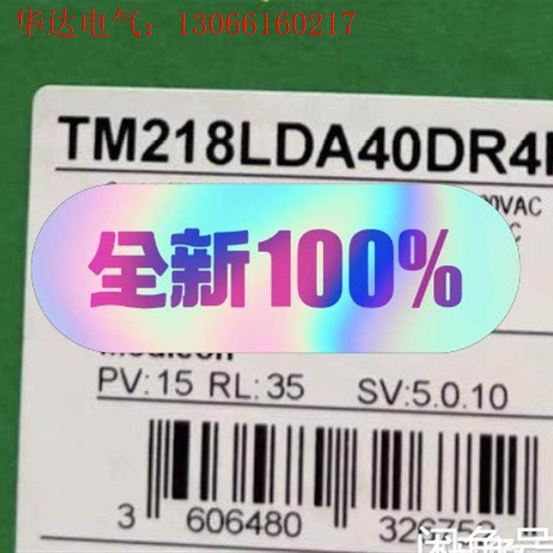 施耐德TM218LDA40DRPHN现货供应(请询价)
