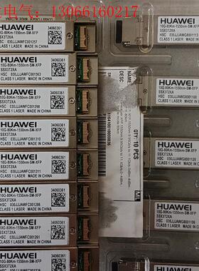 华为10G80KM光模块(请询价)