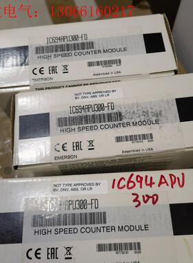 IC694APU300未拆封,议价(请询价)
