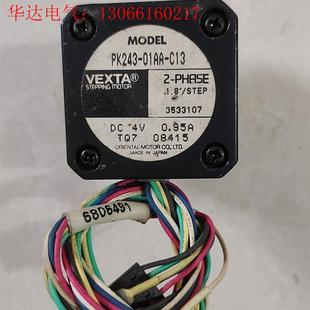 请询价 进口东方马达PK243 步进电动机 C13电机 01AA