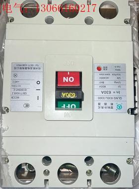 杭州乾龙塑壳断路器QLM2-630L/3300 3P630A(请询价)