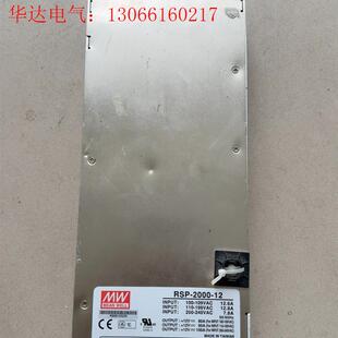 明纬RSP-2000-12电源,1200w12v100A,拆(请询价)