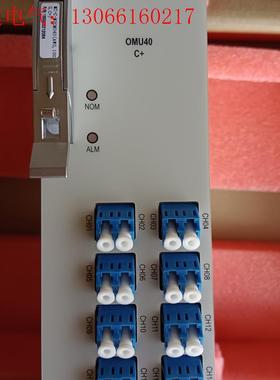 中兴OMU40C+(请询价)