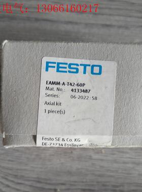 费斯托 4133487  安装组件(请询价)