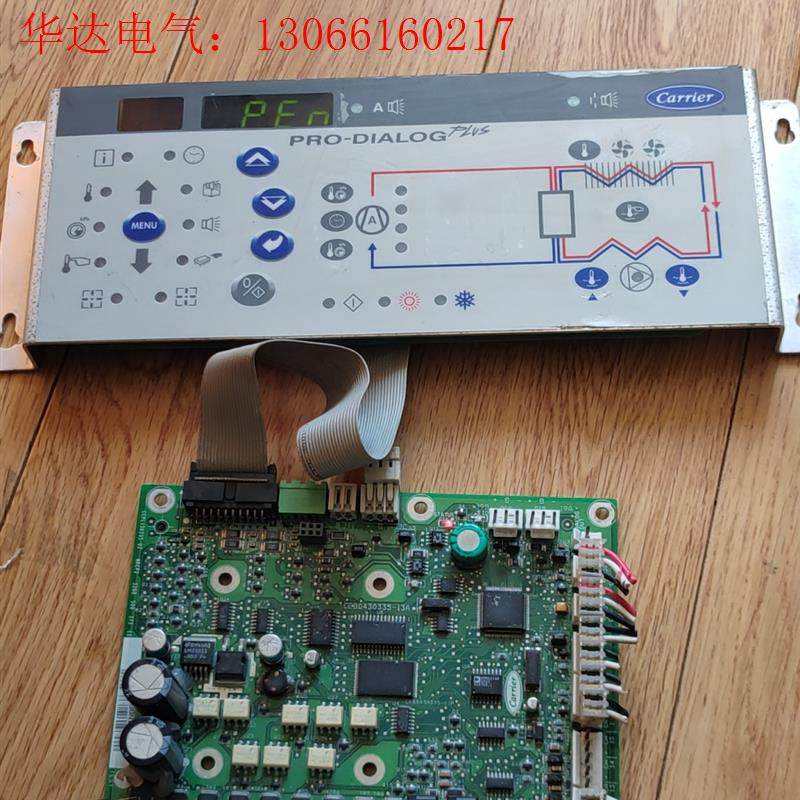 CEPL130335-02PRO-DIALOG开利小冰机控(请询价)