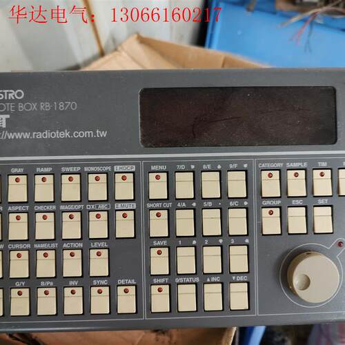 REMOTE BOX RB-1870控制器(请询价)