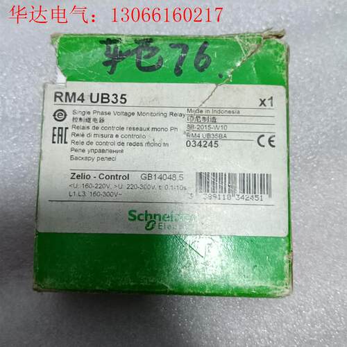RM4UB35 控制继电器(请询价)