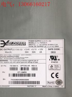 LS8M5220PWR PSR300-A交换机电源 ,适用于(请询价)