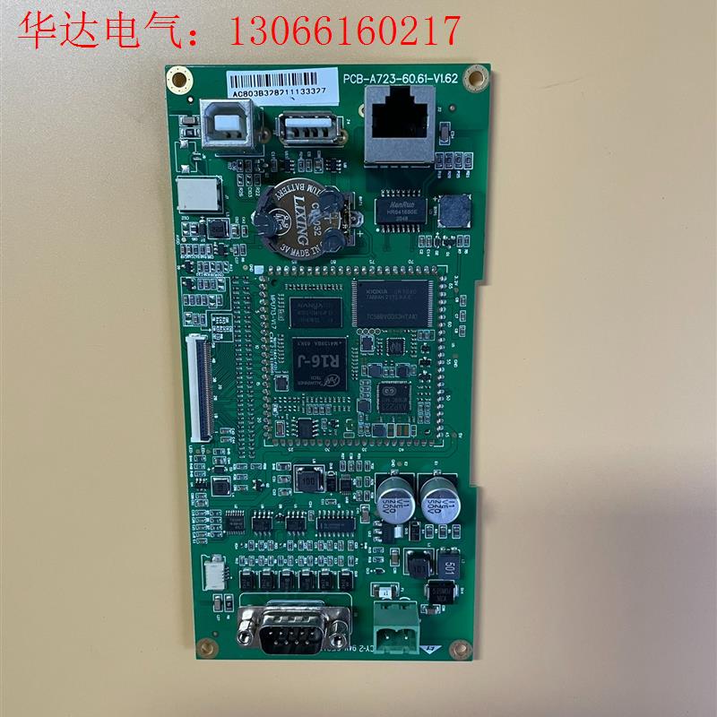 MCGS 触摸屏 主板 PCB-A723-60.61-V1.(请询价)