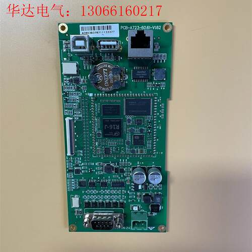 MCGS 触摸屏 主板 PCB-A723-60.61-V1.(请询价)