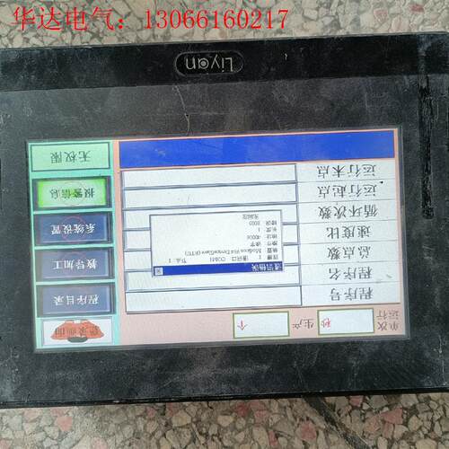 LKX070-WST1M(请询价)