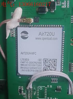 拆机合宙air720U模块,成色很新(请询价)
