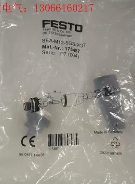 175487,FESTO 费斯托插头 175487  SEA(请询价)