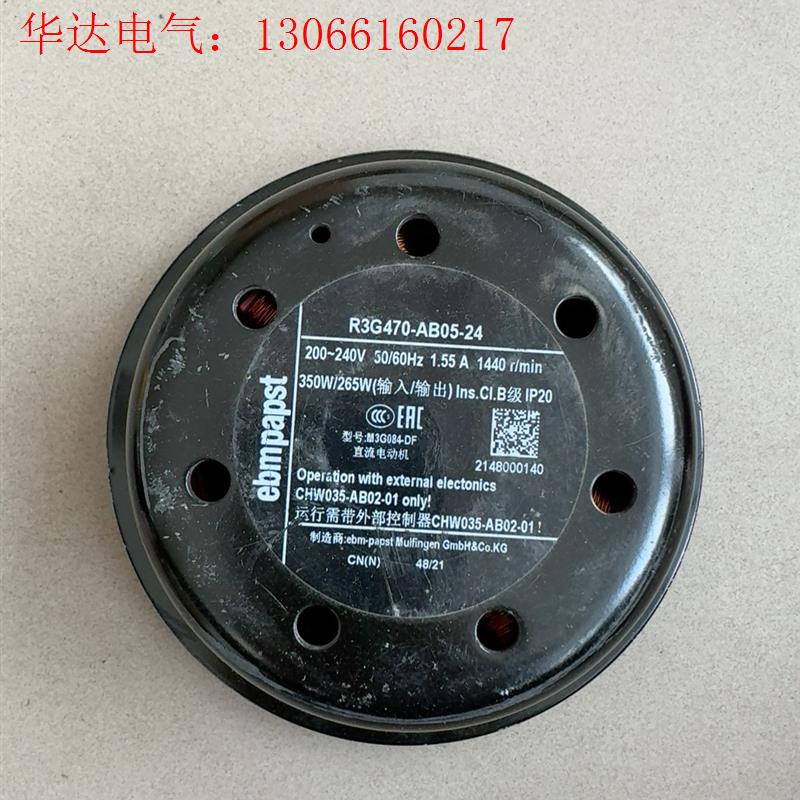 ebm风机 R3G470-AB05-24/M3G084-DF(请询价)