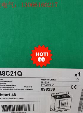 ATS48C21Q,施耐德软起现货供应(请询价)