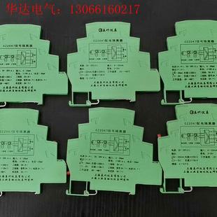 辰竹CZ2047信号隔离器  拆机件,功能包好,还剩10片(请询价)