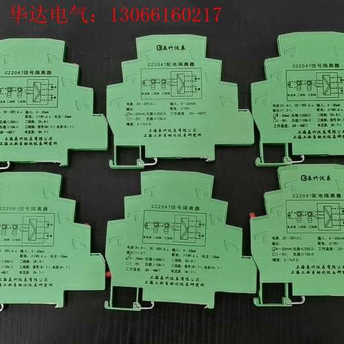 辰竹CZ2047信号隔离器  拆机件,功能包好,还剩10片(请询价)