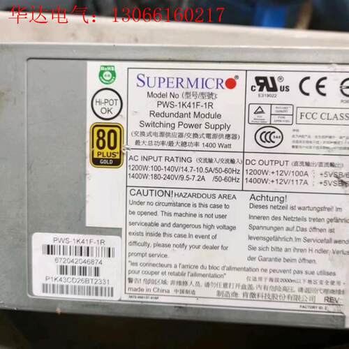 浪潮 NF8560M2 服务器冗余电源模块 PWS-1K41(请询价)