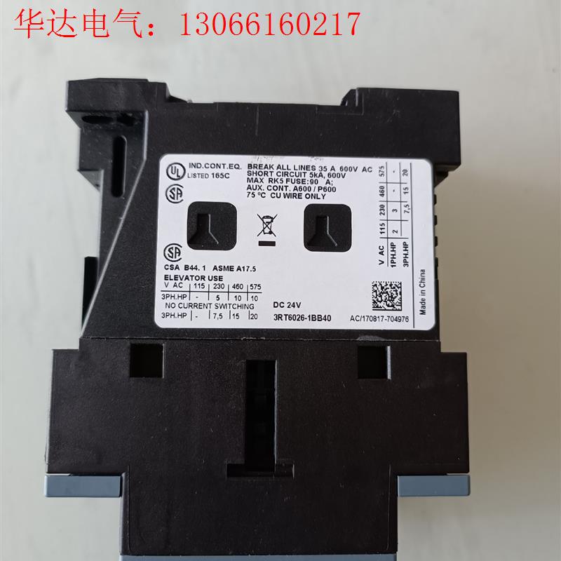 西门子3RT6026-1BB40无包装。实物拍图,全(请询价)