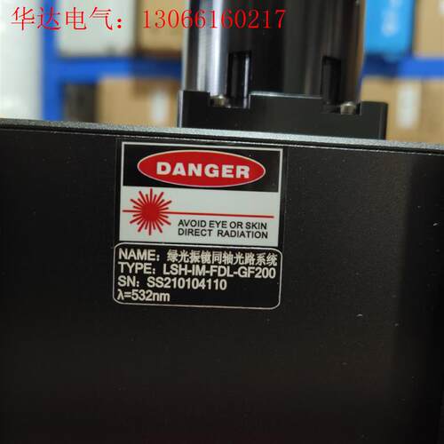绿光振镜LSH-IM-FDL-GF200(请询价)