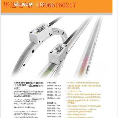 雷尼绍SiGNUm  Renishaw  SR010A读头适(请询价)
