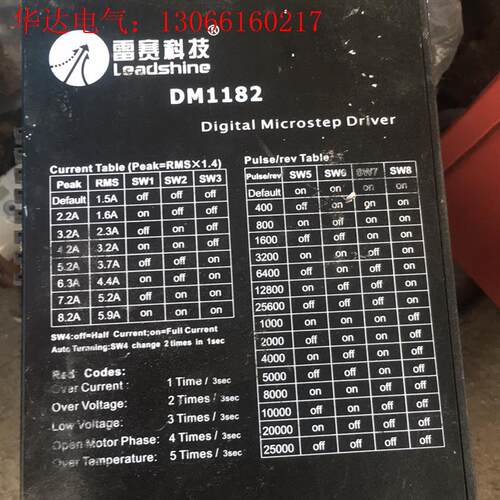 雷赛驱动器DM1182,拆机实物图,功能正常,有意者联系(请询价)