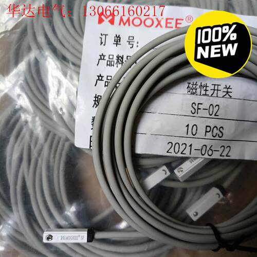 MOOXEE/牧气磁性开关传感器SF-02/SF,正(请询价)