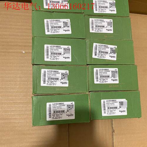 施耐德接触器,型号LC1D18BDC,,数量九个,价格为(请询价)