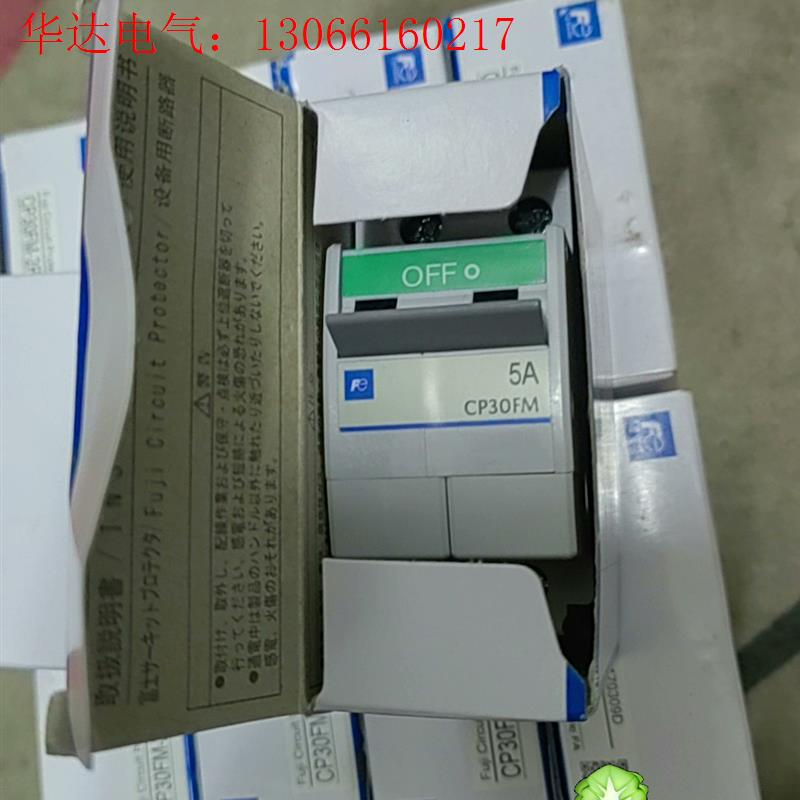 富士线路保护开关 CP30FM-2P005 带包装(请询价)