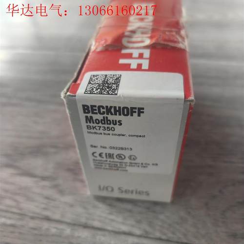 倍福 模块 BK7350 未使用(请询价)