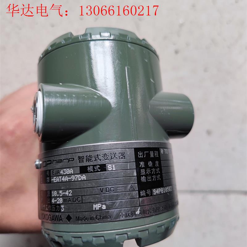 横河EJA430A -EAT4A-97DA变送器(请询价)