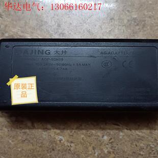 大井19V4.74A,剪线电源,成色较好,统一型号,适用于(请询价)