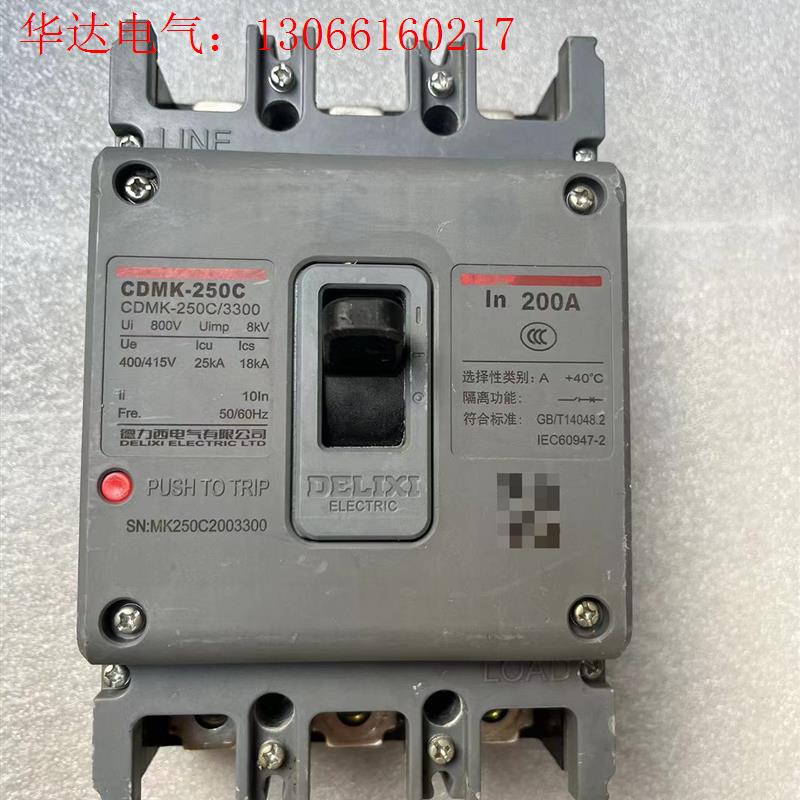 德力西塑壳断路器CDMK-250C/3300 3P200A成(请询价)