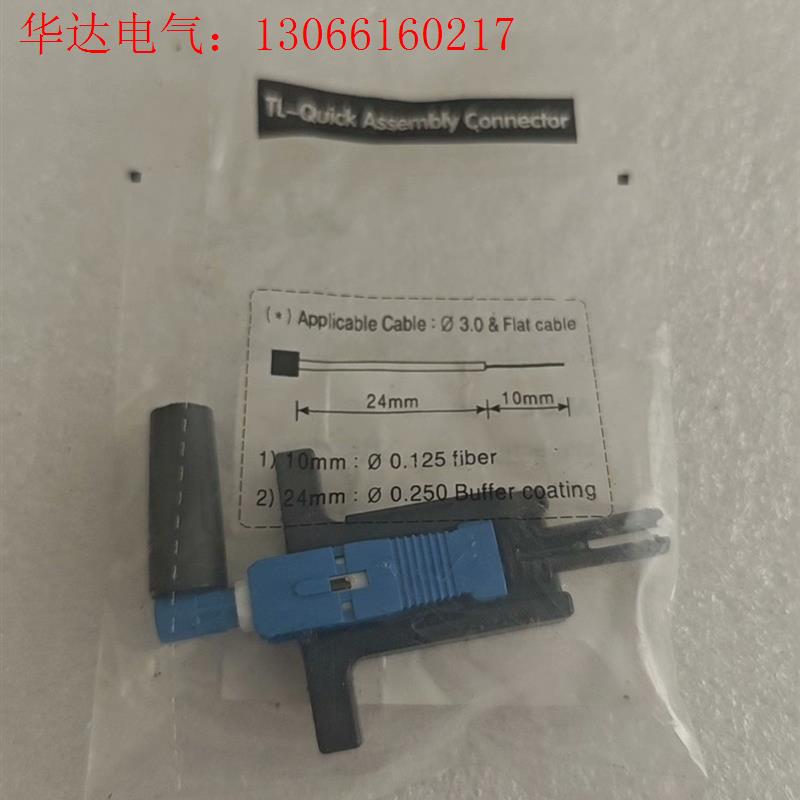 SC/UPC 光纤快速连接器 连接器