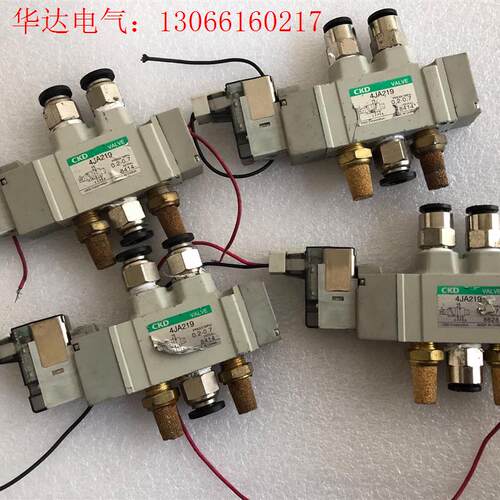 CKD电磁阀 4JA219 两位五通气阀(请询价)